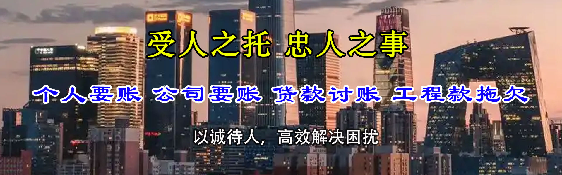 麦盖提追债公司